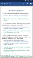 Ухаанҷы Йонаның киндезі imagem de tela 3