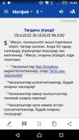 Наа Молҷағ imagem de tela 1