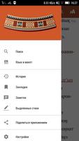Ег'атпыӈыл Луканин imagem de tela 2