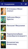 Панэнатво Иисус Христосынакъет imagem de tela 1