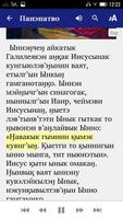 Панэнатво Иисус Христосынакъет imagem de tela 2