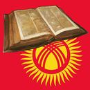 Kyrgyz Injil (Bible) APK