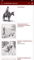 Эса МасихIнал мисаллу imagem de tela 1