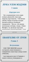 Лука Улэн Мэдэни imagem de tela 2