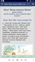 Иона' падвы падар" imagem de tela 1