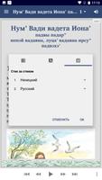 Иона' падвы падар" imagem de tela 2