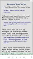 Иона' падвы падар" imagem de tela 3