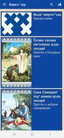 Тет хара явна ӈэда лахарё imagem de tela 1