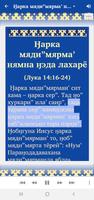 Тет хара явна ӈэда лахарё imagem de tela 2