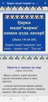 Тет хара явна ӈэда лахарё imagem de tela 3