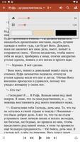 Устная Библия на русском языке imagem de tela 3