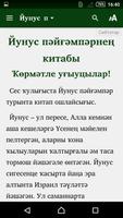 Йунус Cartaz