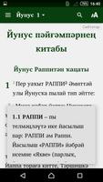 Йунус imagem de tela 2