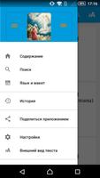 Библиядаң алған чооғаштар imagem de tela 2