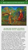 Рассказы о Христе на шорском imagem de tela 2