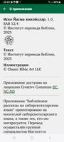 Иске Йасма ҡикәйәләр imagem de tela 1