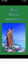 Иске Йасма ҡикәйәләр imagem de tela 2