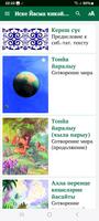 Иске Йасма ҡикәйәләр imagem de tela 3
