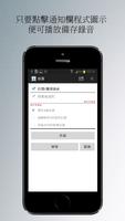 自动电话录音 Auto Phone Call Record 截图 2