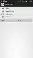 密碼儲物櫃 截圖 3