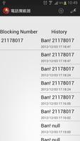 Spam Calls Blocker - Blacklist Plakat