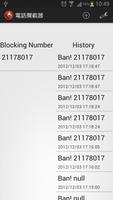 Spam Calls Blocker - Blacklist โปสเตอร์