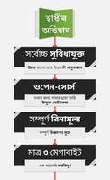 স্বাধীন অভিধান Affiche