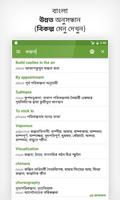 স্বাধীন অভিধান syot layar 1