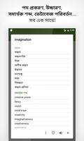 স্বাধীন অভিধান capture d'écran 3