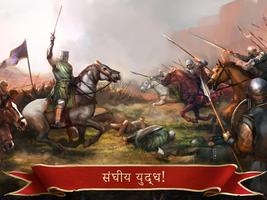 Imperia Online स्क्रीनशॉट 3