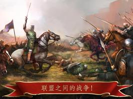 Imperia online——MMO中世纪王国战略游戏 截图 3