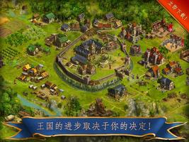 Imperia online——MMO中世纪王国战略游戏 海报