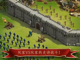 Imperia online——MMO中世纪王国战略游戏 截图 1