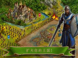 Imperia online——MMO中世纪王国战略游戏 截图 2