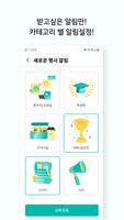 유니레터 تصوير الشاشة 3