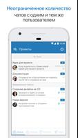 Involta Messenger постер