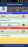 iTranslator for Android Affiche