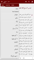 Cham Kitab Injil Jawi Audio screenshot 1