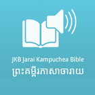 JKB Jarai Bible icône
