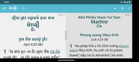 JKB Jarai ព្រះគម្ពីរ​ចារាយ screenshot 3