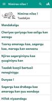 Nimire nilee ! screenshot 3