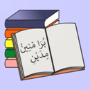بُرَا مٚنِينُ مِدَيْنِ APK