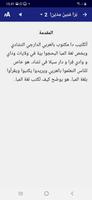 بُرَا مٚنِينُ مِدَيْنِ screenshot 1