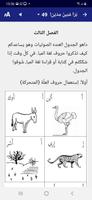 بُرَا مٚنِينُ مِدَيْنِ screenshot 2