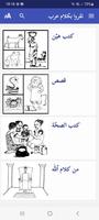Chadian Arabic stories (A.S.) poster
