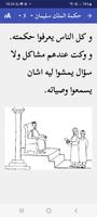 Chadian Arabic stories (A.S.) screenshot 3