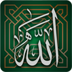 99 Names of Allah