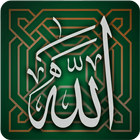 أنبياء أسماء الله الحسنى أيقونة