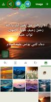 أنبياء أسماء الله الحسنى تصوير الشاشة 3