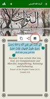 أنبياء أسماء الله الحسنى تصوير الشاشة 2
